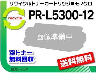 NEC MultiWriter 5300 PR-L5300 オークション比較 - 価格.com