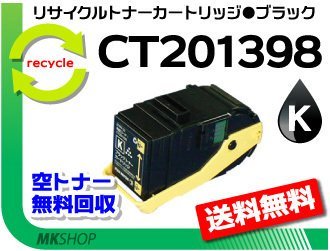 富士フイルムビジネスイノベーション DocuPrint C3350 オークション