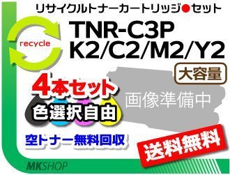 OKI TNR-C3PM2 [マゼンタ] オークション比較 - 価格.com