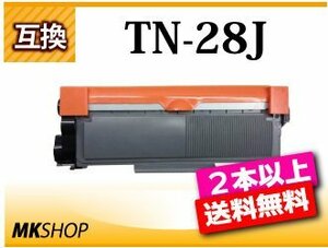 ◆2本以上送料無料◆ ブラザー用 互換トナー TN-28J HL-L2365DW/ HL-L2360DN/ HL-L2320D/ HL-L2300/ MFC-L2740DW/ MFC-L2720DN用