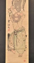 雪渓 画幅 双福 中国 漢画 和本 古文書_画像3