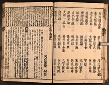 小学句読口義詳解 13巻7冊揃 中国 古書 漢籍 唐本 和刻本 和本 古文書_画像4