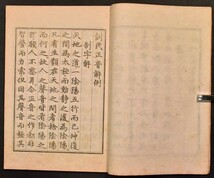 訓民正音 朝鮮語学会 檀紀4279年(1946年)刊 李朝 世宗 ハングル 和本 古文書_画像4