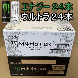 ★~GWモンスターエナジー355ml缶 セット売り ●緑 エナジー 1箱 & ●白 ウルトラ 1箱 ~☆彡