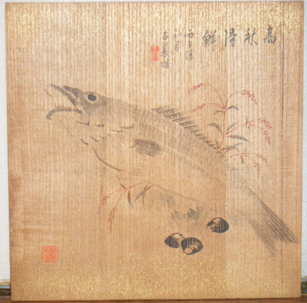 【正品】画川端玉所日本画(板画)德仙高明杰作无框P7, 绘画, 日本画, 花鸟, 飞禽走兽