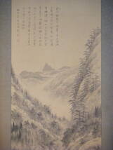 掛軸　山水図　名品　共箱入　K159_画像2