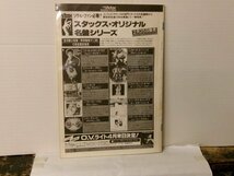 ▲書籍・本 SOUL ON Vol.7 No.62 MAR 1978 DAVID RUFFIN / FOUR TOPS 他 日本リズム＆ブルースF.C.発行◇r51105_画像2