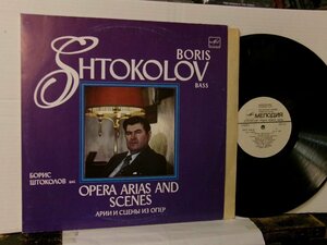 ▲LP BORIS SHTOKOLOV （BASS） / OPERA ARIAS AND SCENES 輸入盤 CTEPEO C10-15253-54◇r51125