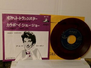 ▲7インチ ALMA COGAN アルマ・コ―ガン / POCKET TRANSISTOR ポケット・トランジスター 国内赤盤 東芝音楽工業株式会社 HM-1120◇r51128