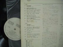 [LP] HELEN MERRILL ヘレン・メリル / PLAISIR D'AMOUR 恋のよろこび 国内見本盤 ビクター SJET-8166 猪俣猛 八木正生 沢田駿吾 ◇r51101_画像3