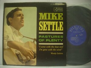 # импорт USA запись LP MIKE SETTLE / PASTURES OF PLENTY Mike setoru Pas коричневый -zob pre nti1963 год FOLK SING FLS 310021 *r51106