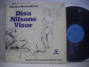 ● 輸入SWEDEN盤 LP ELISABET HERMODSSON / DISA NILSONS VISOR 1975年 CAPRICE CAP 1081 スウェーデンフォーク ◇r51114