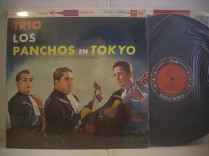 ● LP トリオ・ロス・パンチョス / 東京のトリオ・ロス・パンチョス TRIO LOS PANCHOS EN TOKYO ラテン YS-120 ◇r51124