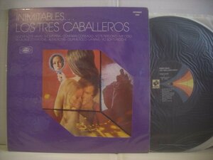 ● 輸入MEXICO盤 LP LOS TRES CABALLEROS / INIMITABLES ロス・トレス・キャバレロス ラテン 1975年盤 MUSART ETDM-10499 ◇r51124