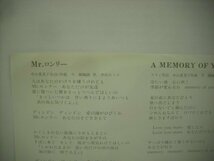 ■ シングル EP 中山エミコ / MR.ロンリー A MEMORY OF YOU 今剛アレンジ フィルスペクター歌謡 ETP-17231 1981年 ◇r51128_画像3