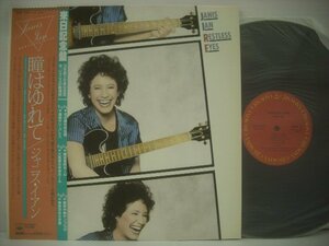 ■ 帯付 LP 　ジャニス・イアン / 瞳はゆれて JANIS IAN RESTLESS EYES 1981年 25AP 2091 ◇r51130