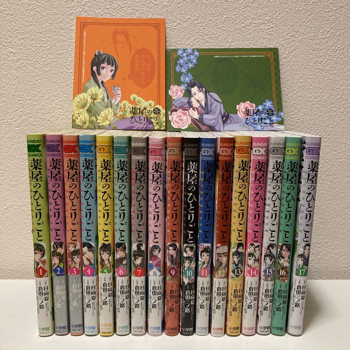 薬屋のひとりごと～猫猫の後宮謎解き手帳～1〜17巻 全巻未使用 Yahoo