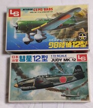 エルエス(LS)1/72シリーズ陸軍97司偵1型、海軍彗星12型、通信連絡機 神風、海軍93水練、海軍98陸偵12型 5機セット★_画像2