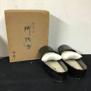 伊勢神宮　木沓　漆芸　黒塗り　公家　麻呂　神具　神主　26cm 木靴　御浅沓