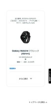GALAXY ギャラクシー Galaxy Watch4 Classic SM-R890NZKAXJP 腕時計 充電式 スマートウォッチ 46mm ブラック_画像4
