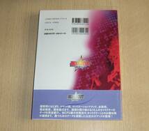 即決　攻略本　初版帯・ミニカタログ付良品　リアルバウト餓狼伝説　公式ガイドブック　_画像2