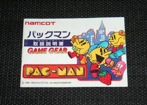 即決　ゲームギア　説明書のみ　パックマン　PAC-MAN　同梱可　(ソフト無)　