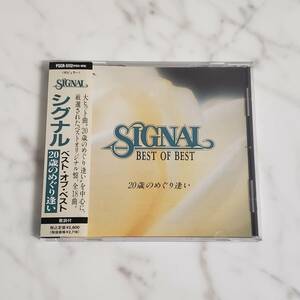【帯付き】CD『シグナル/ベスト・オブ・ベスト』20歳のめぐり逢い/黄昏のあらし