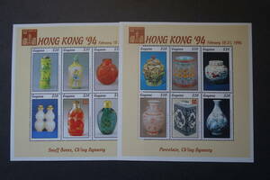 外国切手：ガイアナ切手 「香港国際切手展 HONG KONG ’94」 6種ｍ/ｓ×2種 未使用