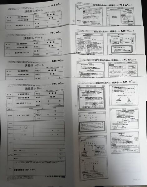 資格のTAC 社会保険労務士総合本科生PLUS 補講セミナー 講座 デジボ一式 D-26-S