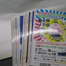 campcar magazine キャンプカーマガジン　21～30 10冊セット_画像2