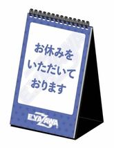 矢沢永吉 2024年 カレンダー 即完売 新品 未使用 未開封 限定_画像5