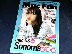 【裁断済】Mac Fan 2023年12月号【送料込】