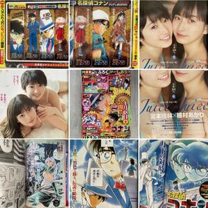 週刊少年サンデー 2015年4月29日号NO.20号 名探偵コナン 未開封特製クリアしおり 宮本佳林 植村あかり Juice=Juice CONAN 業火の向日葵 KID