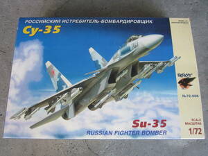 ヴィエールクト★1/72 ロシア空軍 戦闘機 スホーイ Su-35