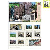 未開封新品/東京都限定「フレーム切手上野恩賜公園 開園150周年記念」上野パンダ/シャンシャン/ユウユウ/トントン/レイレイ/84円記念切手_画像4