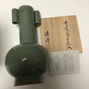 美濃焼　清峰窯　日比野誠　花器