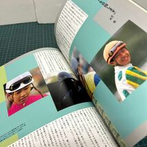 The Favorite 競馬と、その愛すべき人々と JRA日本中央競馬場 なべかけ牧場 平成元年 武豊 境勝太郎 小林薫_画像5