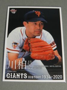 2020 BBM 巨人 48 川相昌弘 ジャイアンツヒストリー レギュラーカード 球団OB 読売ジャイアンツ 1934-2020