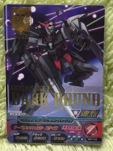 ガンダムトライエイジ　プロモ　大会参加賞　スペシャルカードパック03(PR-112)　ガンダムAGE-2ダークハウンド　箔あり　複数枚あり　絶版