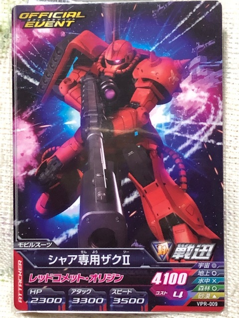 2025年最新】Yahoo!オークション -ガンダムトライエイジ シャア 2025年最新】Yahoo!オークション -ガンダムトライエイジ シャア