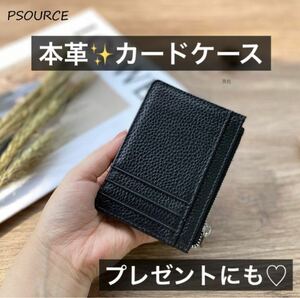 財布 カードケース 小銭入れ 本革 コンパクト 軽量 薄型 レザー 最高級 トーゴレザー ミニ財布 コインケース ブラック 黒 プレゼント