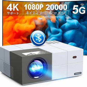 5GWiFi プロジェクター 小型 20000LM 4K対応 【家庭用・ビジネス両用＆100スクリーン付き】1080P フルHD Bluetooth5.2搭載