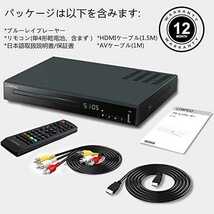 ブルーレイプレーヤー/DVDプレーヤーフルHD1080p 高速起動CPRM再生可能PAL/NTSC対応、HDMI/同軸/AV、USB/外付けHDD対応Blu-rayリージョンA/_画像6