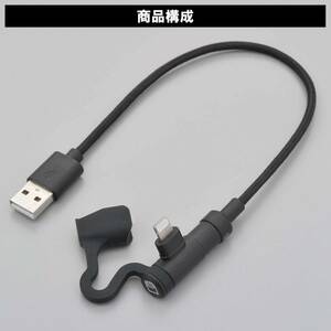 〇Daytona バイク用 充電ケーブル 20cm USB-A & ライトニング iPhone対応 中古品 MFi認証 L字コネクター 15610 デイトナ