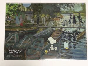 スヌーピー　A4クリアファイル　ラ・グルヌイエールの水浴　モネ　SNOOPY in ART COLLECTIONS