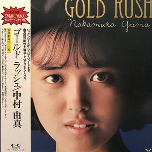 V帯付LP 中村由真 GOLD RUSH ゴールドラッシュ レコード 5点以上落札で送料無料