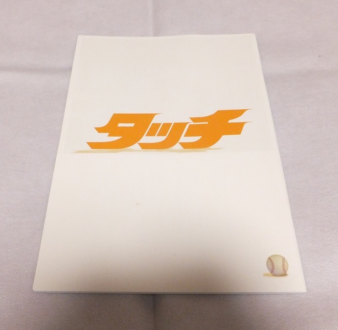 2025年最新】Yahoo!オークション -タッチ グッズ あだち充の中古