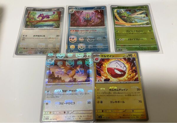 ポケモンカードゲーム151 マスターボールミラー5枚セット まとめ売り