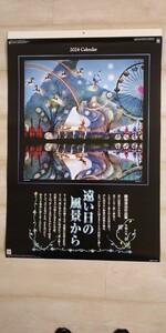 【送料無料】『 藤城清治 カレンダー 企業名あり 2024 令和6年 』