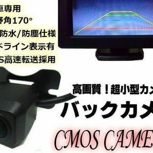 12V バック カメラ/フロントカメラ 完全防水 防塵 超小型 広角 CCD